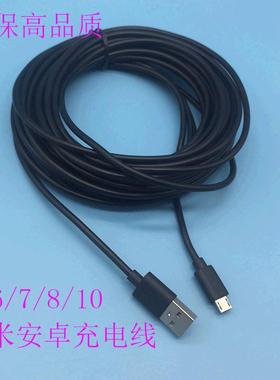 5米黑白色监控安卓充电线摄像头10米 USB加长线安卓V8数据线定制