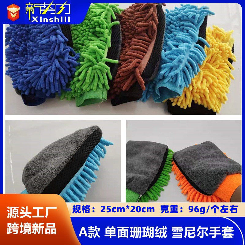 新款洗車珊瑚绒雪尼尔单面擦车手套家务除尘熊掌汽车洗车工具定制