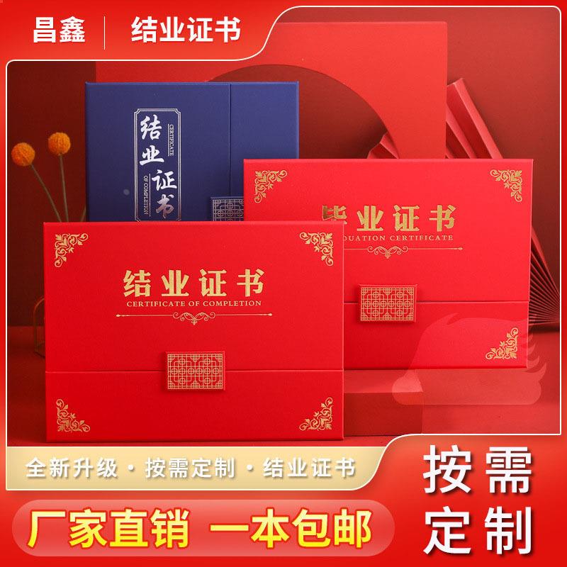 荣誉证书a4内页纸毕业logo烫金加工外壳学校专用三折证书定制
