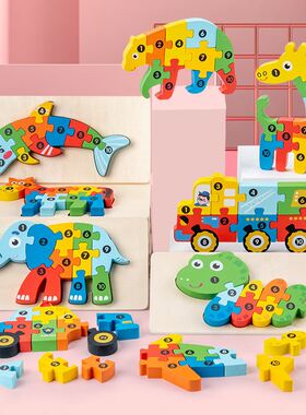 cpc ce木质交通动物3d立体拼图儿童益智早教认知开发玩具