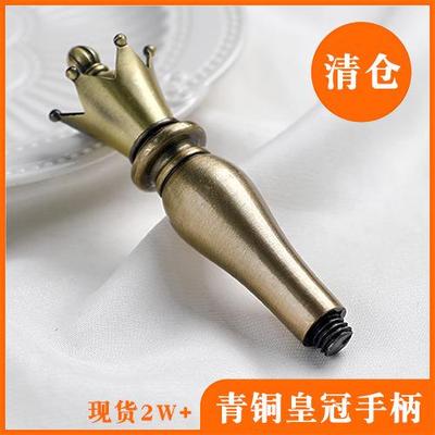 清仓 金属材制 青铜皇冠手柄 火漆印章铜头配用手柄把柄 定制