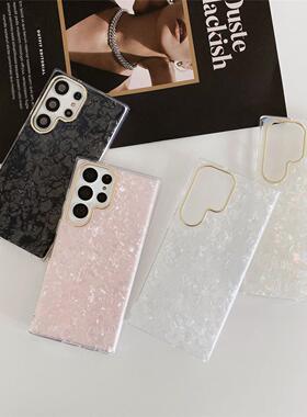 适用S24Ultra手机壳A55贝壳纹A15电镀圈S23plus半透明保护套