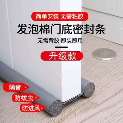 门缝门底密封条隔音门窗缝隙胶条挡风保暖贴条保温防尘防风条
