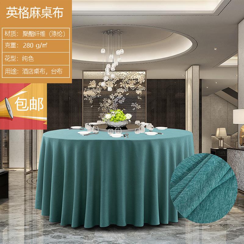 高端简约餐厅饭店色圆桌布宴会台布方形会议布酒店棉麻桌布定制