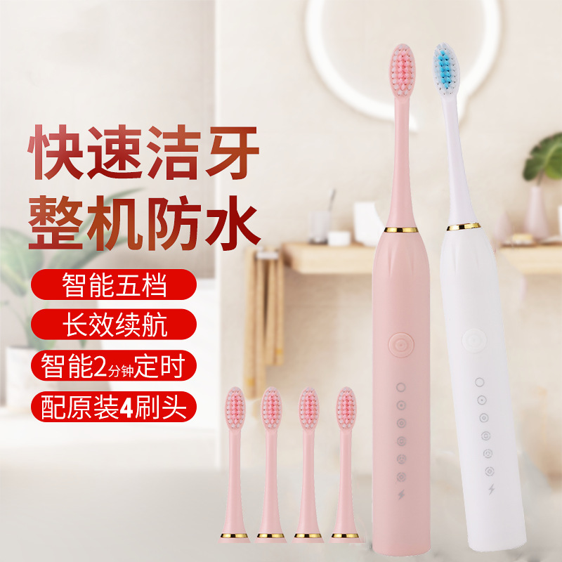 毅威新款電動(dòng)牙刷充電款防水潔牙器全自動(dòng)兒童成人軟毛牙刷