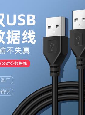 直销多长度黑白两色PVC铜高速传输数据双头usb公对公数据线定制