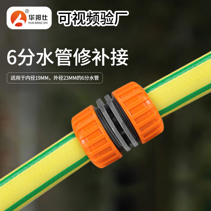 橙色6分修补接头 水管接驳器 花园水管加长接头 延长接定制