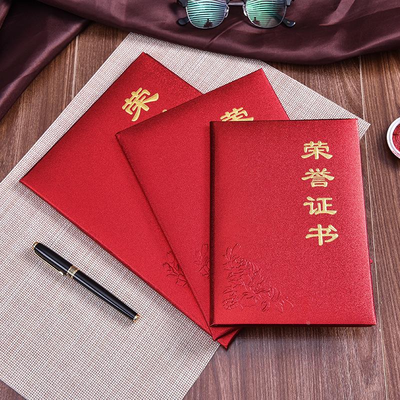 荣誉证书定制高档特种纸荣誉证书结业证书聘书获奖证书等定制
