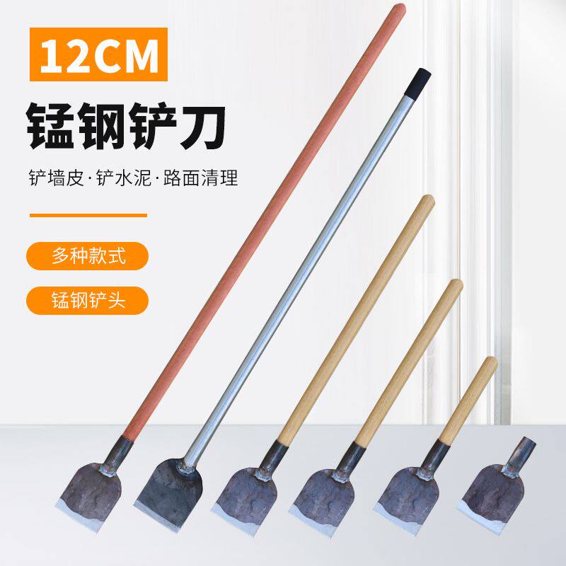 地面水泥铲刀工地清洁加重型水泥铲 木柄加长冰铲锹装修家用铲刀