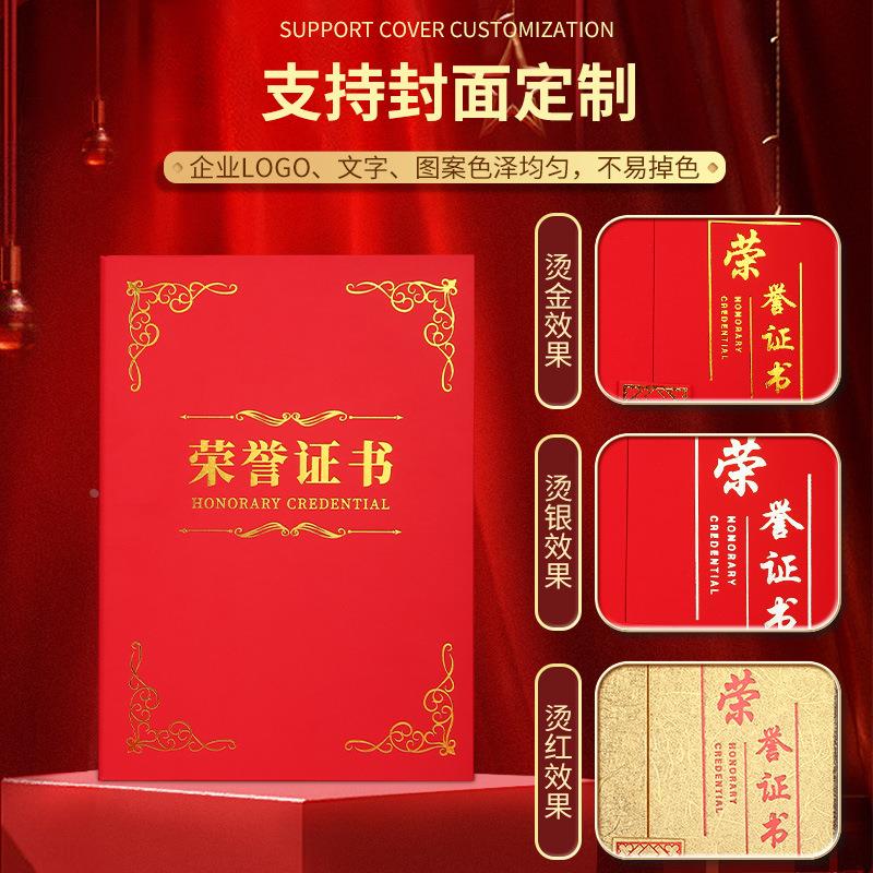 荣誉证书烫金欧式双开三折赠送内页证书邀请函聘书捐赠奖状定制定制