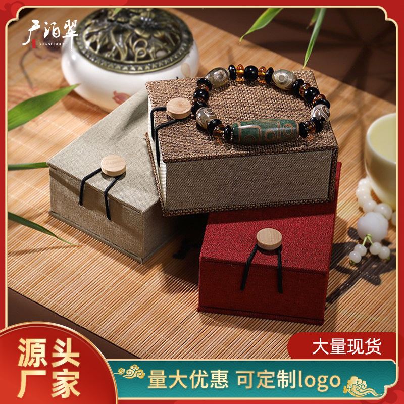 麻布木扣珠宝首饰包装盒 手镯手串文玩收纳盒 戒指吊坠项链礼盒子