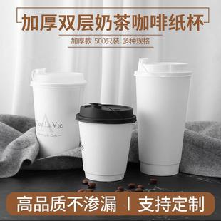 一次性咖啡杯加厚隔热白色奶茶杯双层中空纸杯子隔热商用奶茶杯定