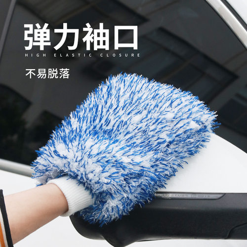 汽车柔软纤维洗车手套打泡沫擦车毛绒擦汽车清洁不伤漆面定制