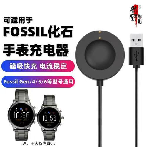 适用化石 GEN 5 4 sport智能手表充电器 FTW4024充电线座充定制