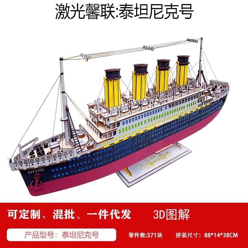 3D木质拼图坦克尼克号手伴成人益智类拼图玩具摆件工艺品可可,玩具/童车/益智/积木/模型,搭建建筑/DIY建筑艺术玩具,淘宝优惠券,粉丝福利购,淘宝优惠卷