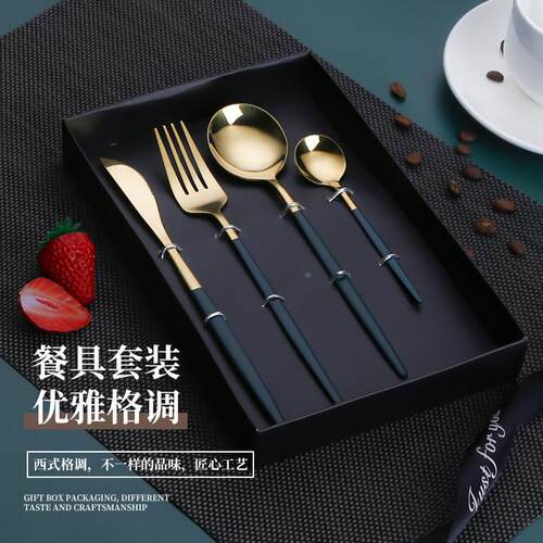 不锈钢餐具刀叉勺葡萄牙四件套礼盒套装金色西餐餐具牛排刀叉