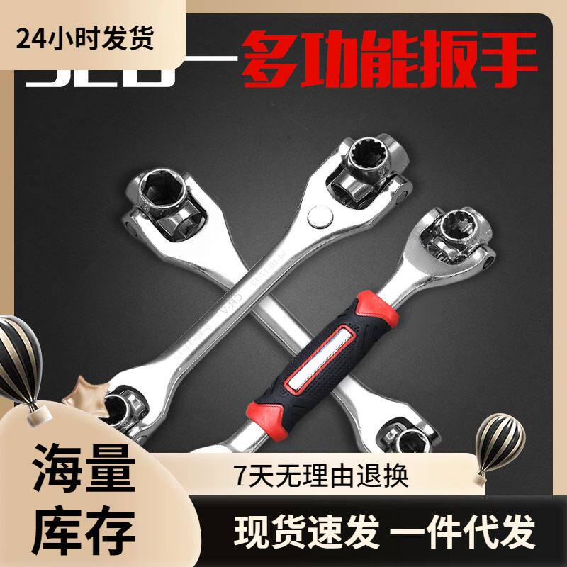 多功能8合1多套筒扳手万用能狗骨头八合一多头旋转万向六角工具