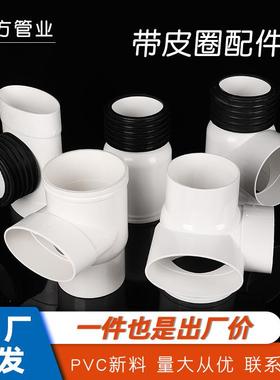 PVC带皮圈伸缩节三通排水管110变50立扁三通75消音下缩内插三通