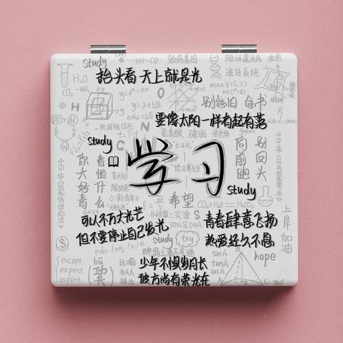 创意学习公式随身镜便携