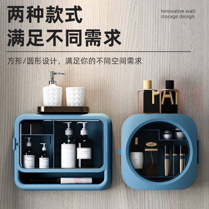 壁挂式化妆品收纳盒浴室卫生间免打孔壁挂式置物架护肤品整理盒