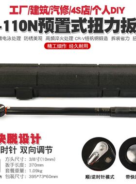 3/8 19-110N汽修轮胎预置式扭力扳手机修公斤力矩扳手扭矩扳手