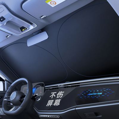 汽车防晒前档风玻璃隔热遮阳挡光帘车用加厚镭射太阳挡车载遮阳伞