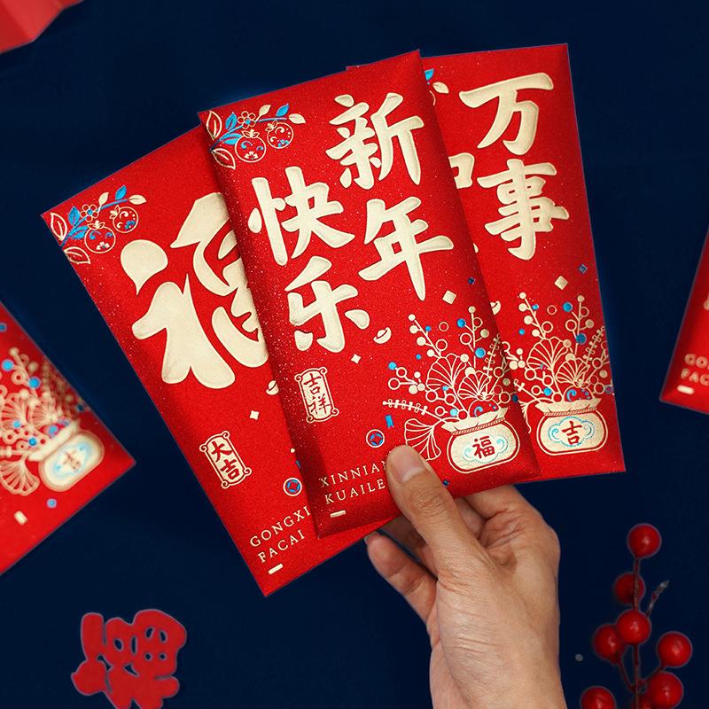 新年红包封2025新款蛇年创意过年压岁包大吉大利贺福字拜年利是封