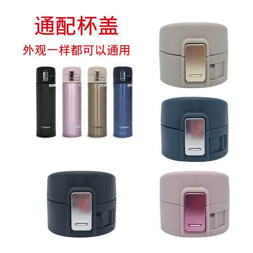 保温杯水杯弹跳盖子SM-KA/36/48-PT/BA/NL KB36/48防漏杯盖配件