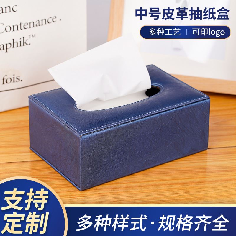现货酒店皮革抽纸盒现代简约纸巾盒车载家用pu收纳盒logo印刷