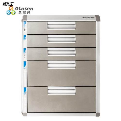 金隆兴桌上办公用品收纳柜带锁抽屉式A4金属资料柜桌面文件柜批发