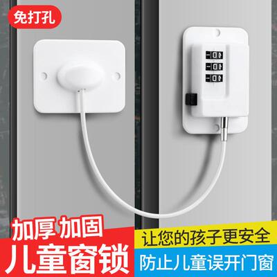 免打孔儿童安全坠楼防护窗户锁扣平开外内开推拉窗锁限位器冰箱锁