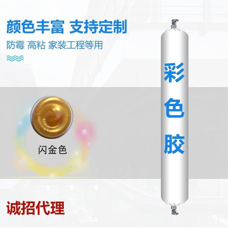 彩色结构胶各种颜色玻璃胶大红金色米黄古铜玫瑰金咖啡耐候胶定制