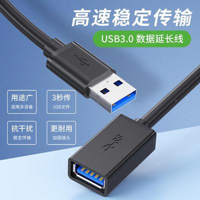 usb2.0延长线公对母加长2米充电数据线3.0接口打印机网卡连接器定制