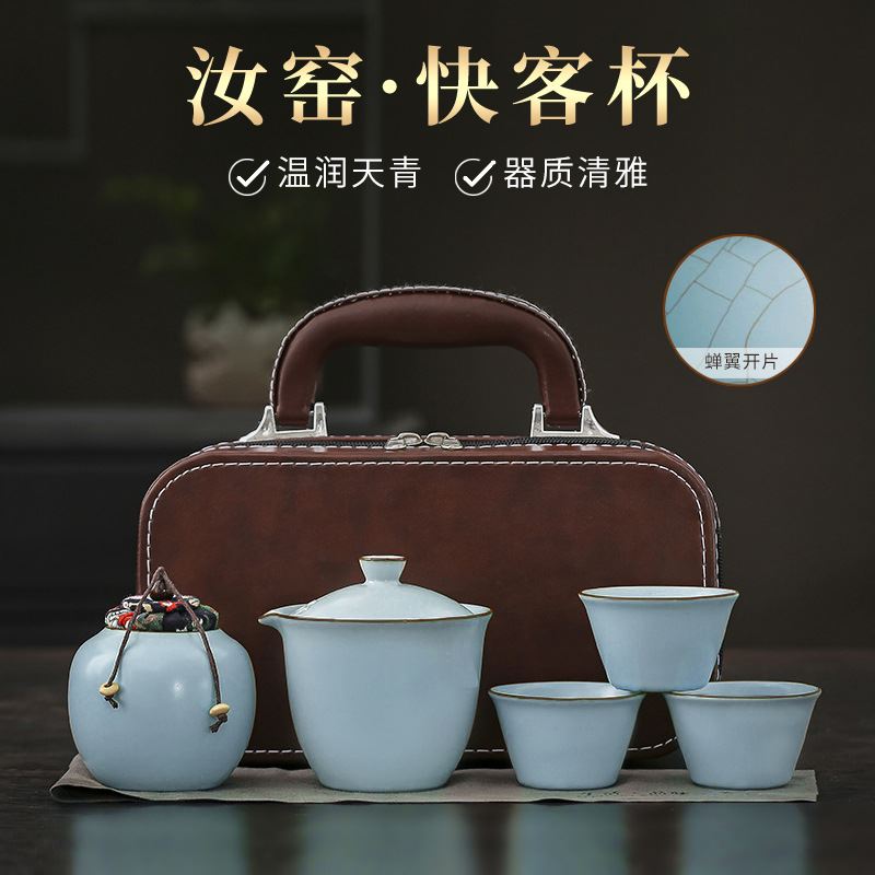汝窑旅行茶具套装高档商务礼品伴手礼印制logo公司赠品户外杯