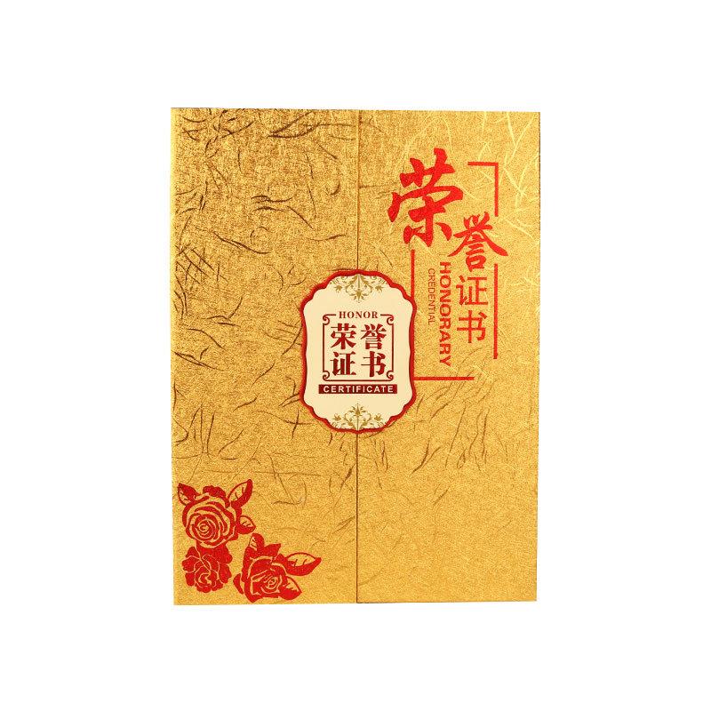直供荣誉证书 三折聘书外壳奖状封皮请帖结业证书定制