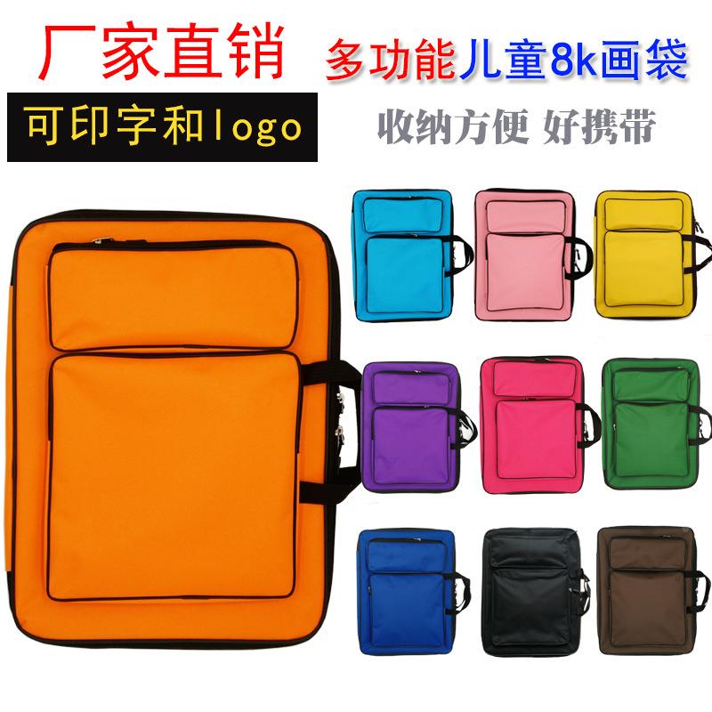8k儿童画包 少儿画袋A3画板包 写生画板袋 牛津布手提双肩画板包定制
