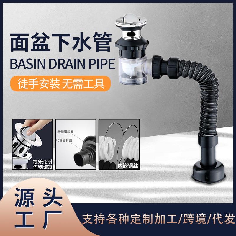 台盆洗脸池下水器面盆配件洗手盆下水管防臭排水管防堵面盆配件定