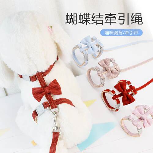 蝴蝶结千鸟格猫胸背牵引工字型遛猫绳 防挣脱猫咪牵引绳 猫链定制