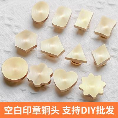 穗迪思空白火漆印章铜头异形切割镀色DIY加工章头定制
