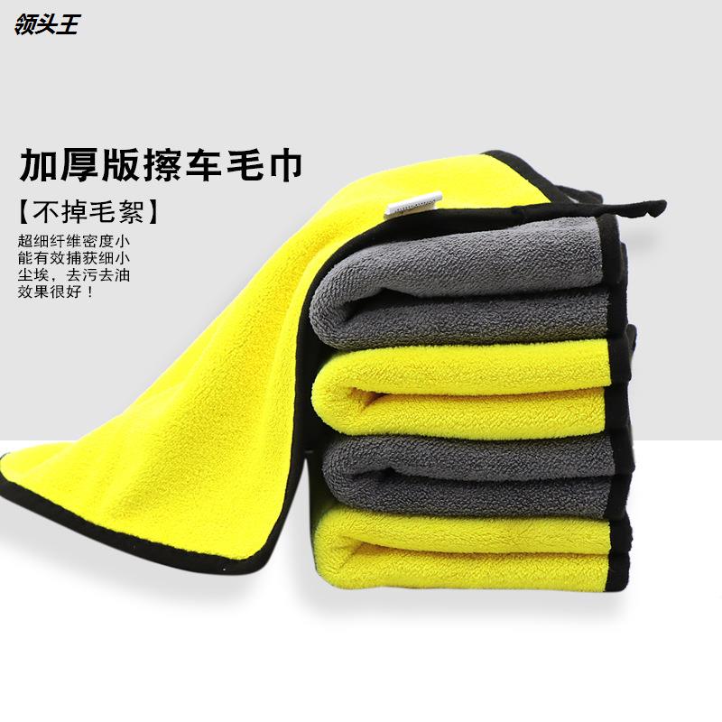 双面洗车毛巾清洁工具超细纤维擦车巾布珊瑚绒吸水加厚不掉毛抹布