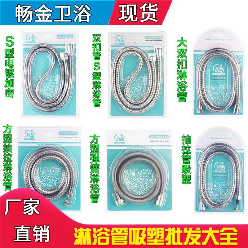 4分不锈钢淋浴软管花洒软管热水器高压管冷热水管沐浴淋雨管