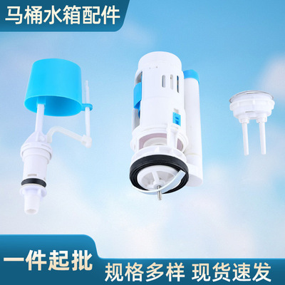 老式马桶水箱配件 连体坐便水箱拍盖排水阀拉链冲水阀浮球进水阀
