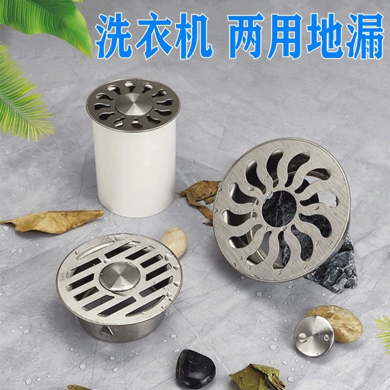 洗衣机两用内插地漏63/75/110PVC管地面排水管卫生间带孔防堵地漏
