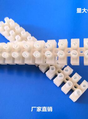 PA10尼龙料接线端子阻燃端子排接线排12位接线柱量大价优