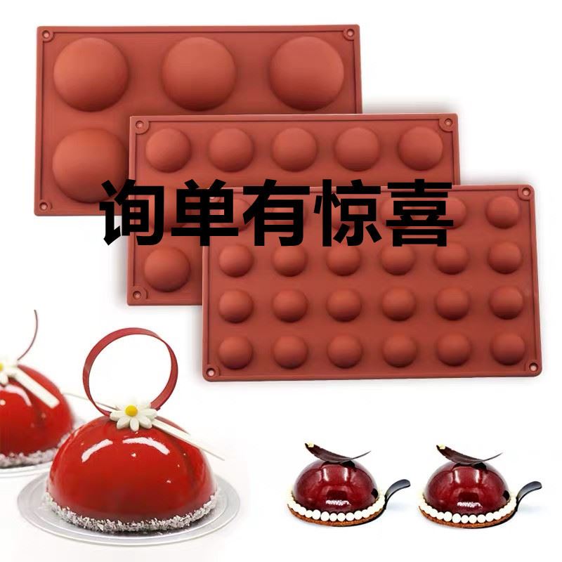 6连8连15连24连半圆形巧克力蛋糕模大小半圆形流心馅硅胶模具