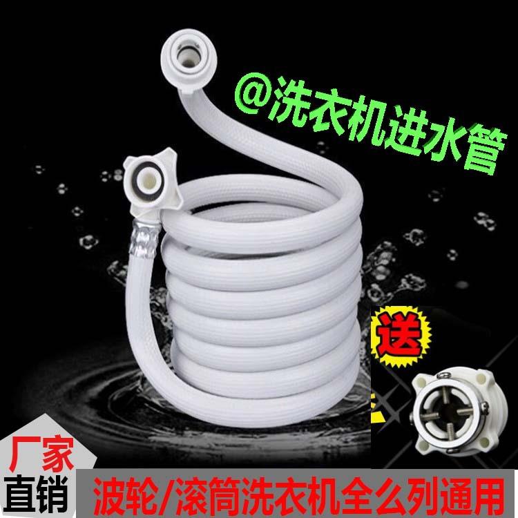 PVC洗衣机进水管家电配件洗衣机进水管 洗衣机配件定制