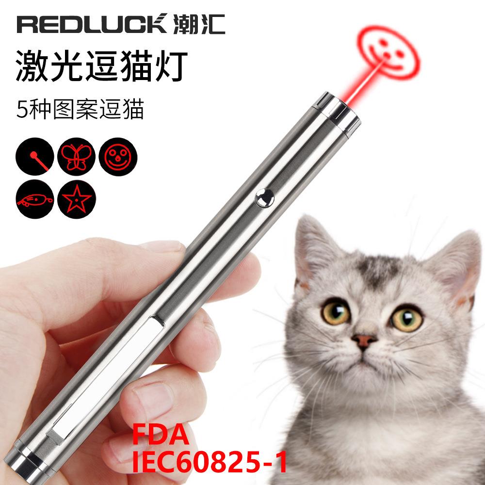 迷你现货5图案镭射投影宠物猫咪7号电池供电不锈钢笔形逗猫激光灯
