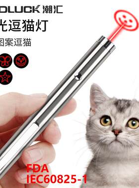 迷你现货5图案镭射投影宠物猫咪7号电池供电不锈钢笔形逗猫激光灯