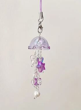 【紫色星星水母】手机链挂件水母罩挂饰咕本链卡册卡扣吊坠星星链