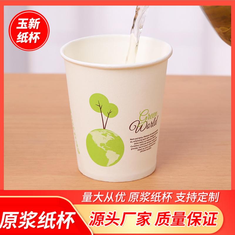 一次性纸杯加厚豆浆杯奶茶杯创意纸杯广告杯220毫升定制